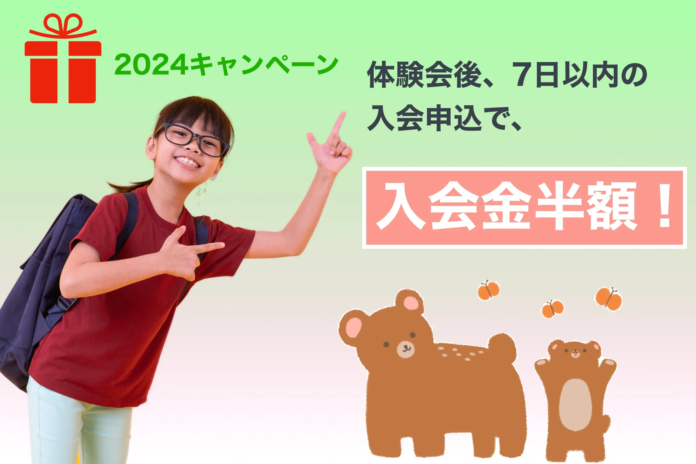 札幌市西区の学童保育・STイングリッシュアクティビティ2